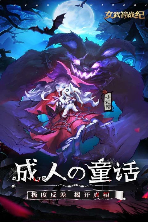 女武神战纪0.1折扣版截图2