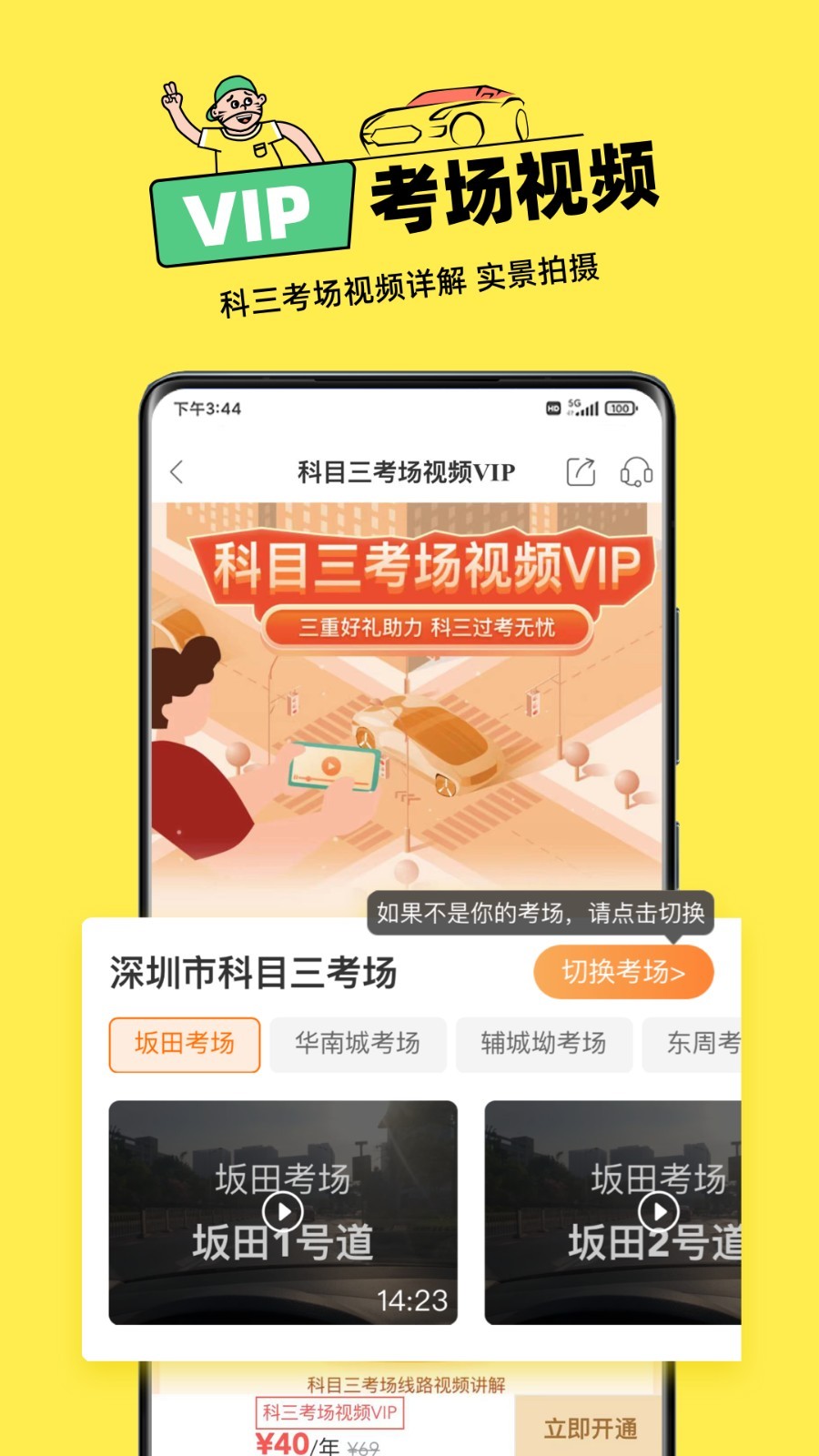 斑斑驾道app2