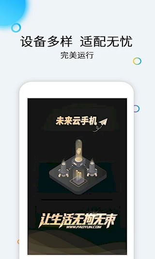 云派3