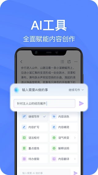 有道云笔记app官方版3
