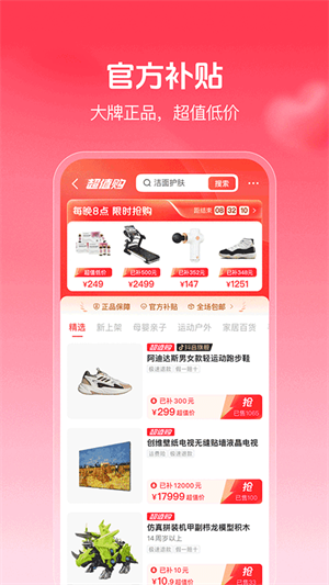 抖音商城app3