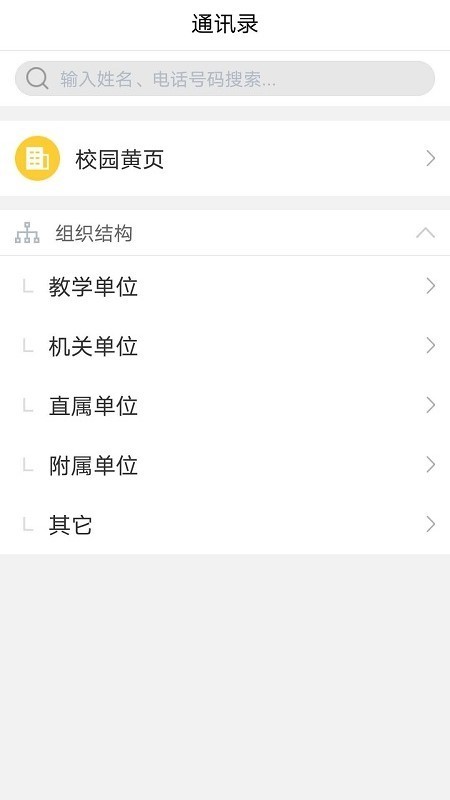 e民大app1