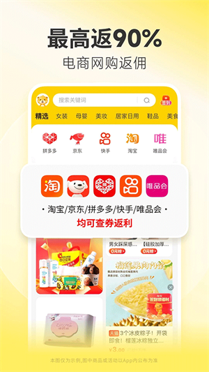 小熊有好货app 2