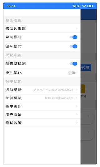 万能自动点击器连点器5
