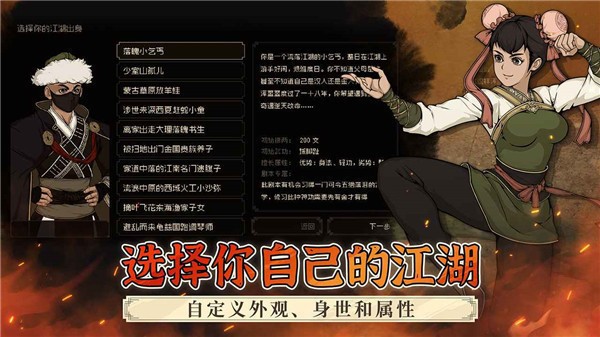 大江湖之苍龙与白鸟手游截图4