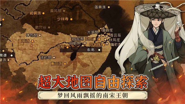 大江湖之苍龙与白鸟手游截图2