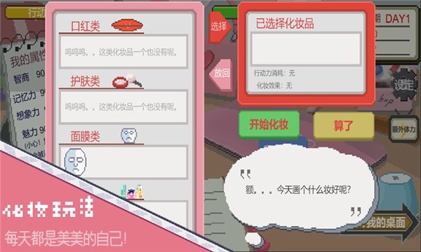 下一站我的大学免费版1