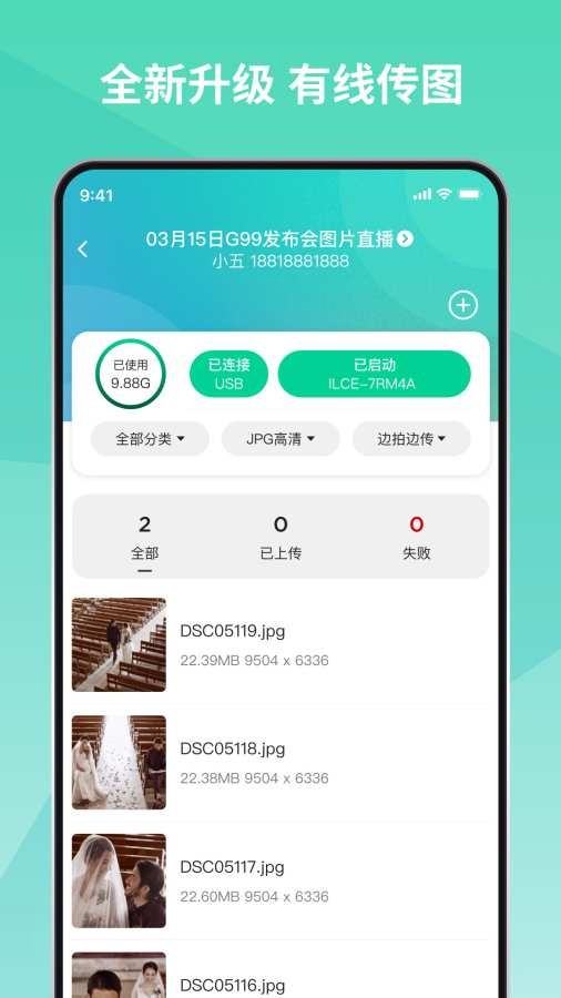 寸心闪传官方正版3