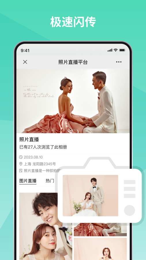寸心闪传官方正版5