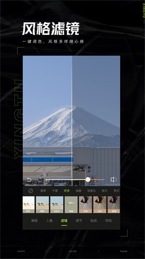 醒图app3