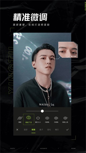 醒图app2