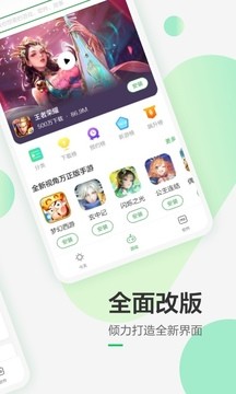豌豆荚正版2