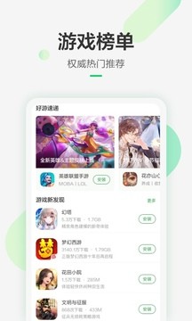 豌豆荚正版4