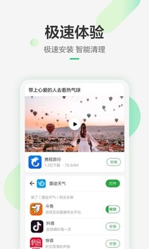 豌豆荚正版5
