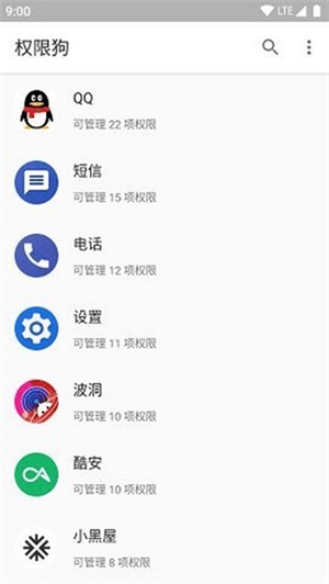 权限狗车机版3