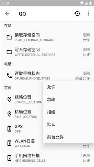 权限狗车机版1
