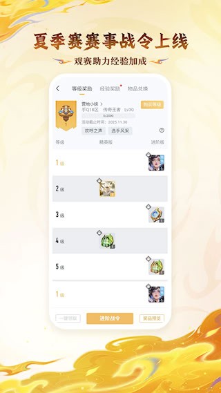 王者营地2