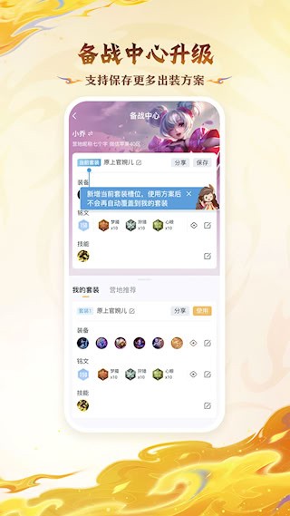 王者营地1