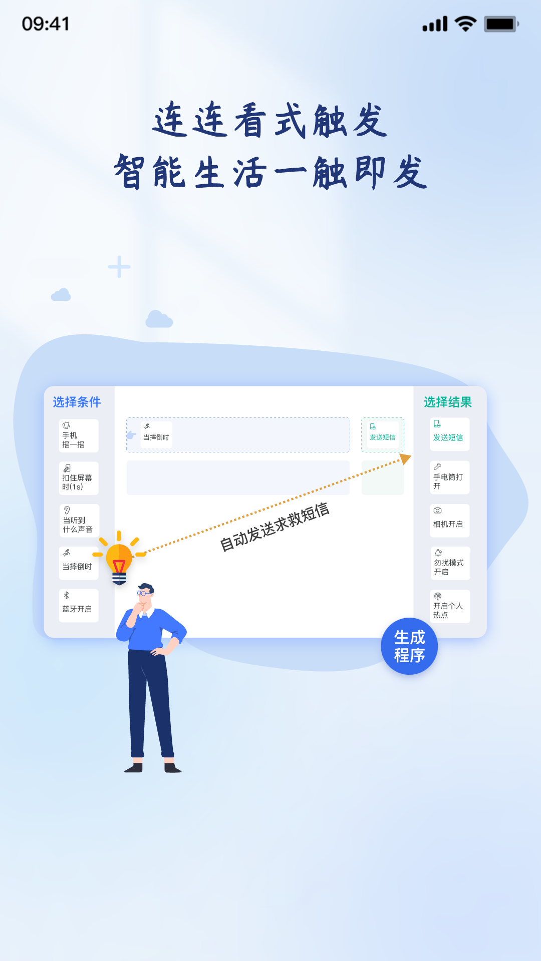 轻连app3
