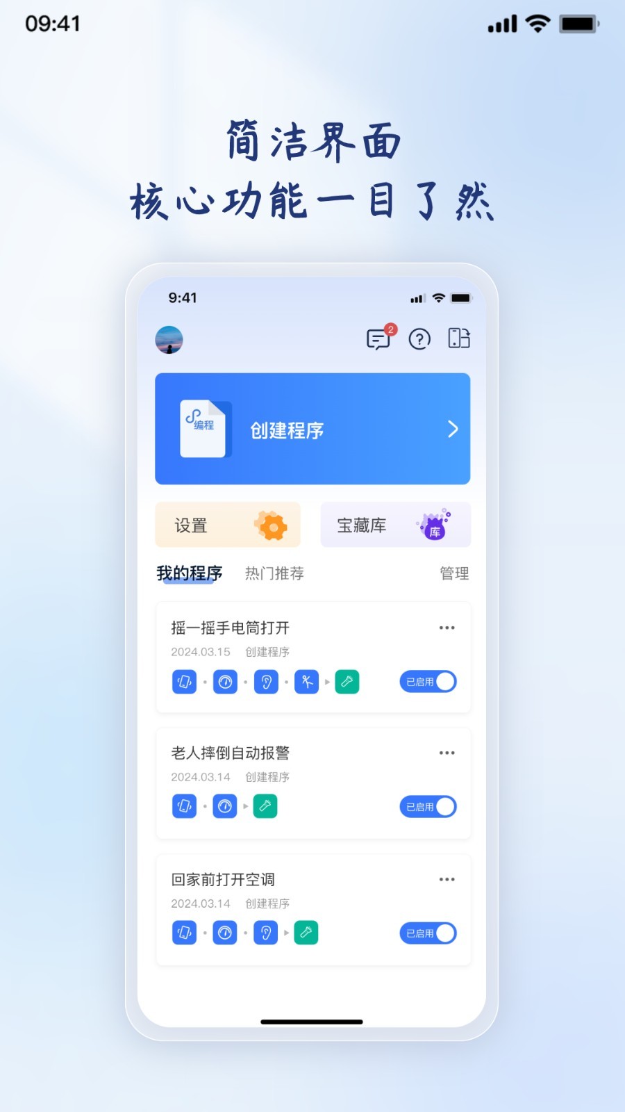 轻连app5