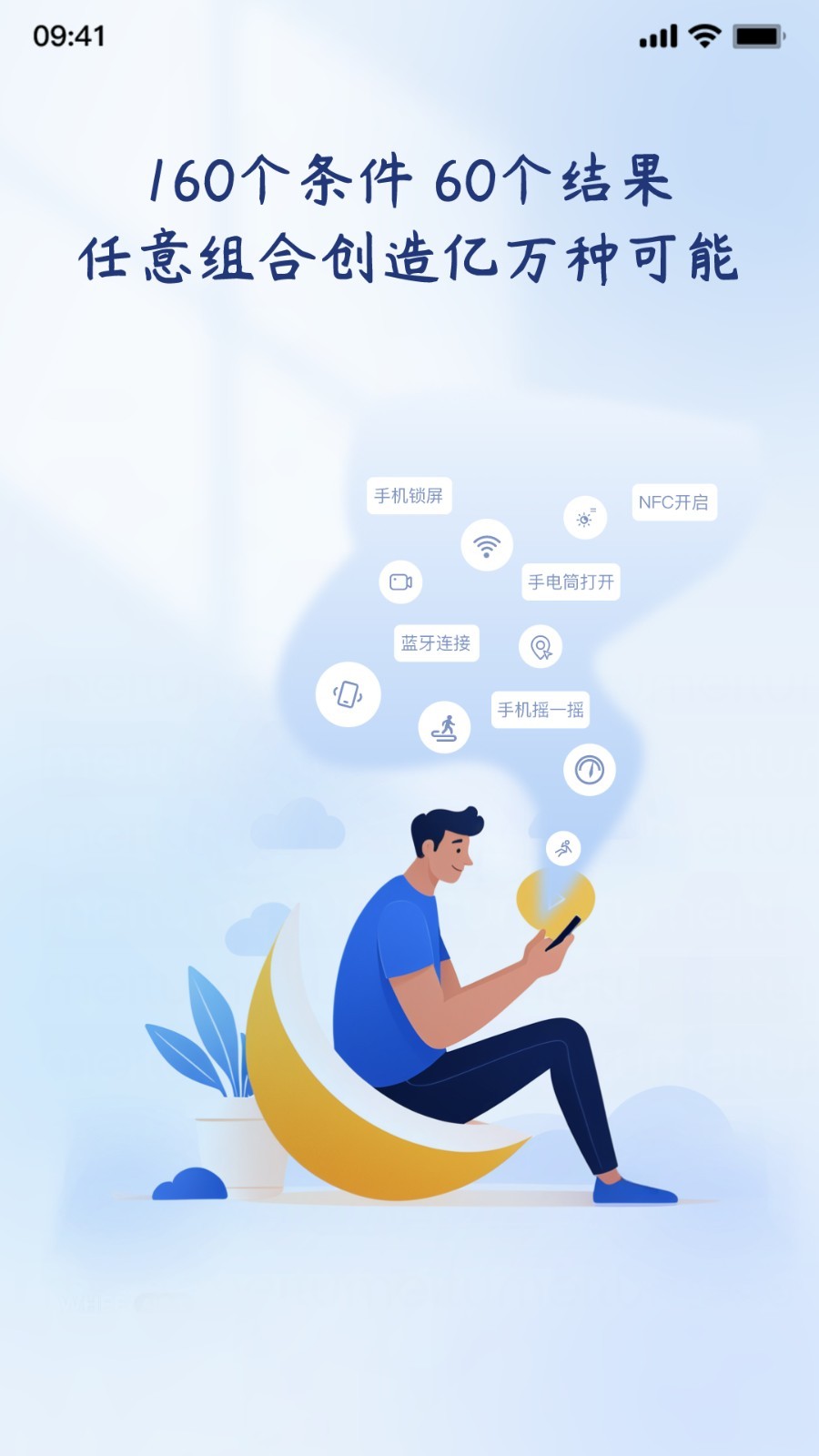 轻连app4