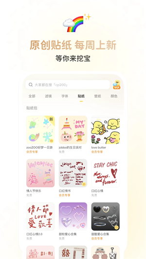 黄油相机全部相机解锁版3