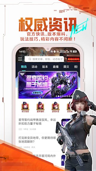 逆战助手3