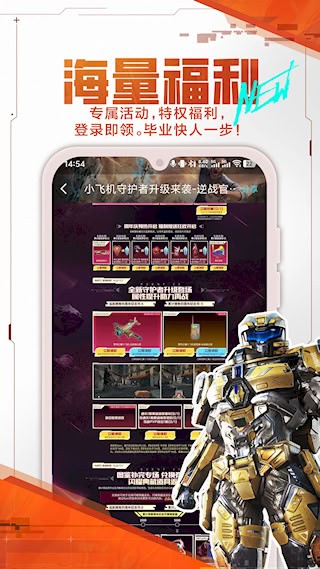 逆战助手5