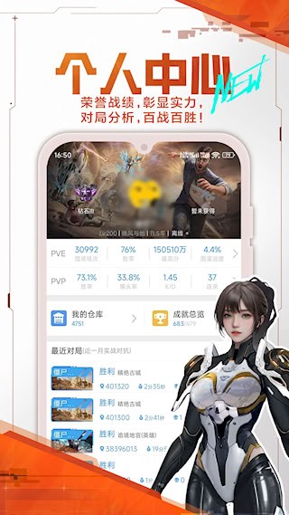 逆战助手4