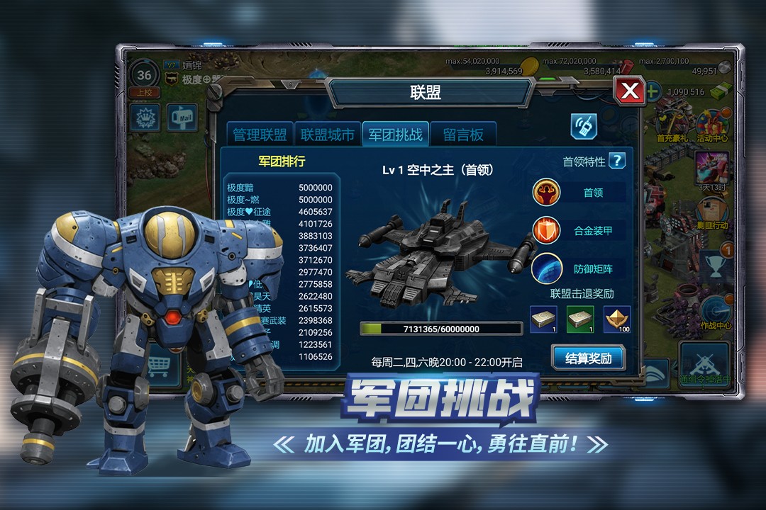 战警大国崛起安卓版1