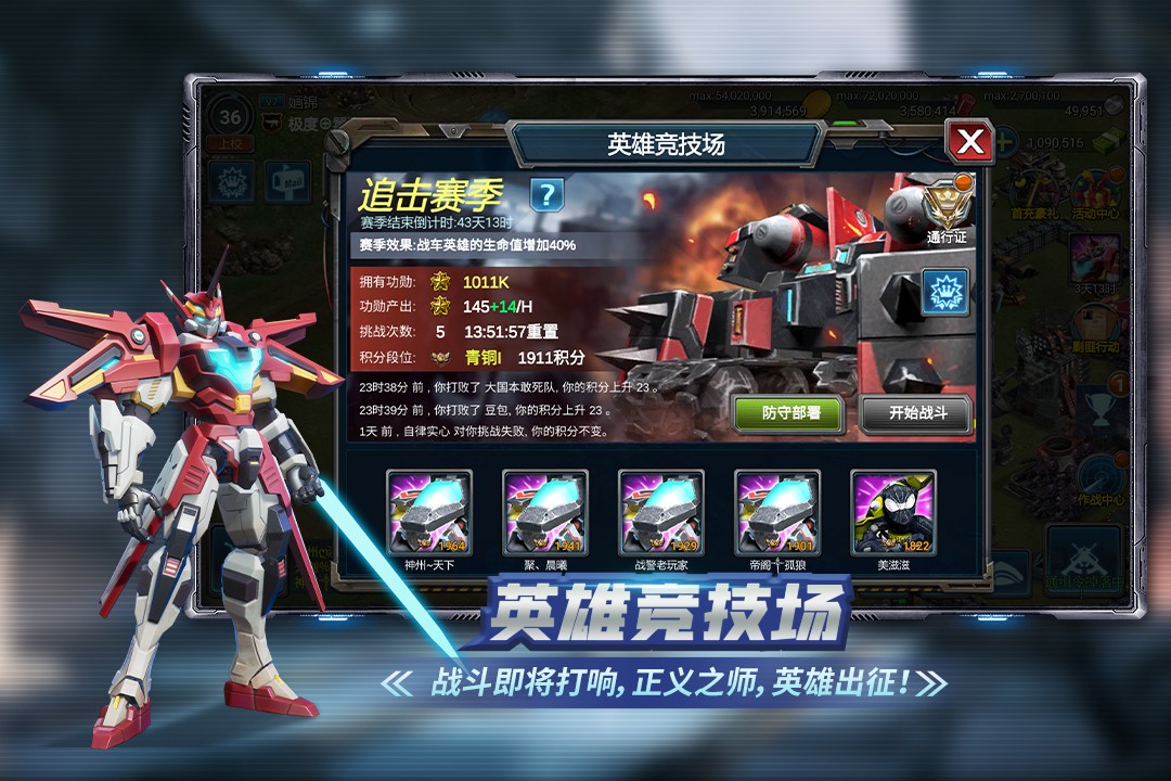 战警大国崛起安卓版3