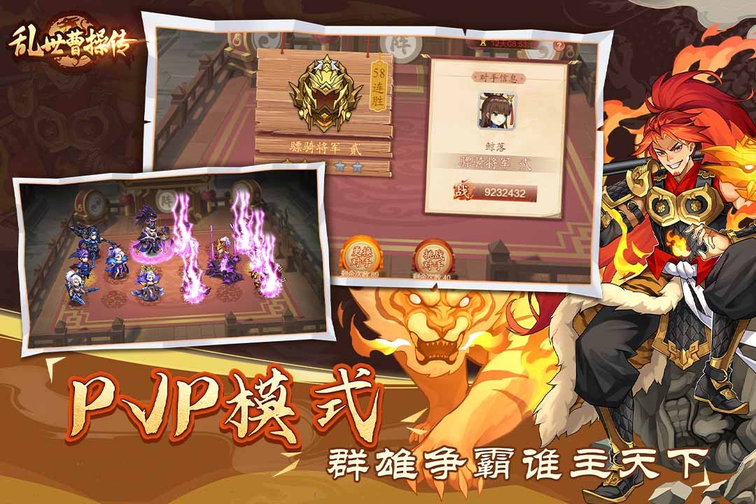 乱世曹操传九游最新版1