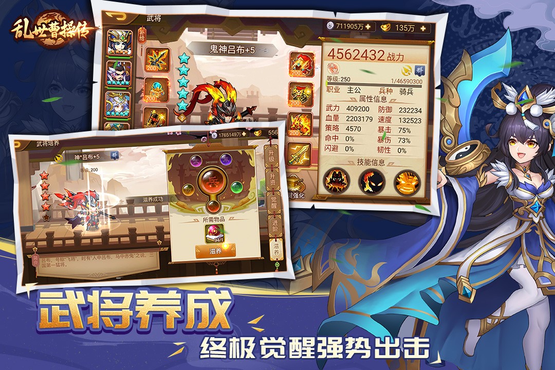 乱世曹操传九游最新版3
