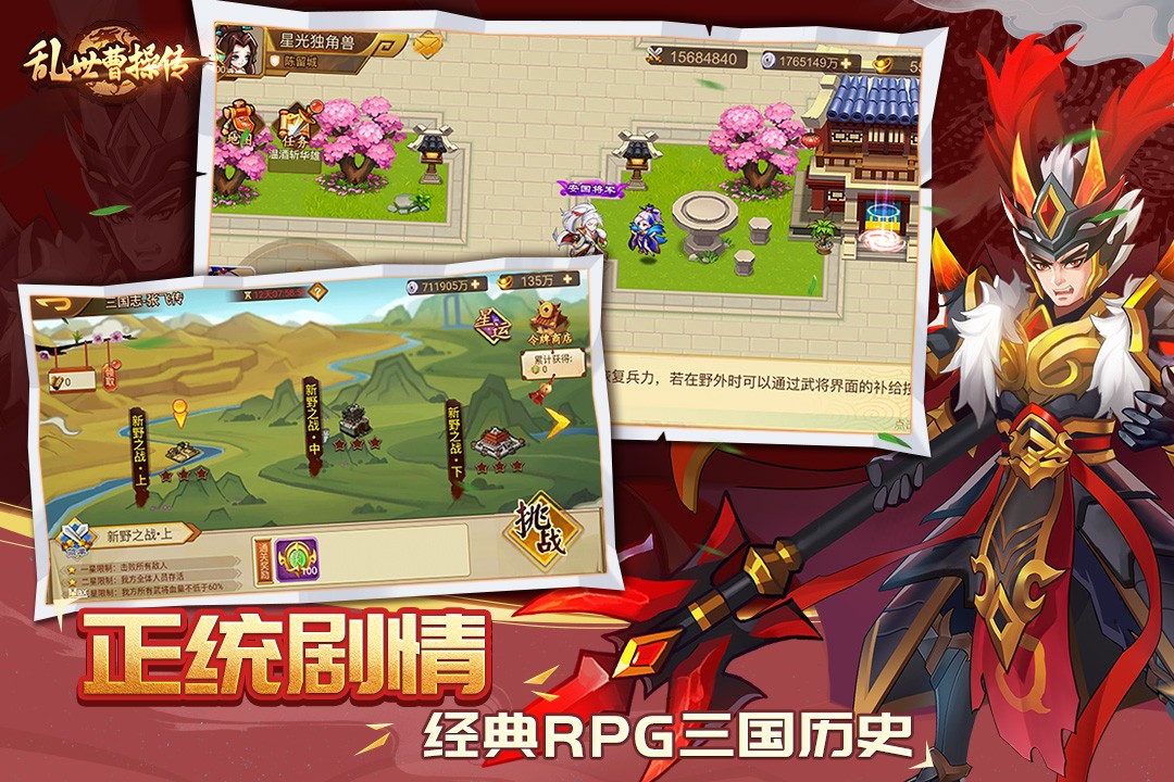 乱世曹操传九游最新版2