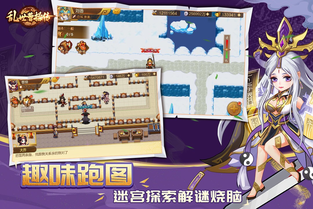 乱世曹操传九游最新版4