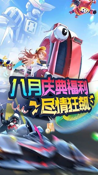 掌上飞车2