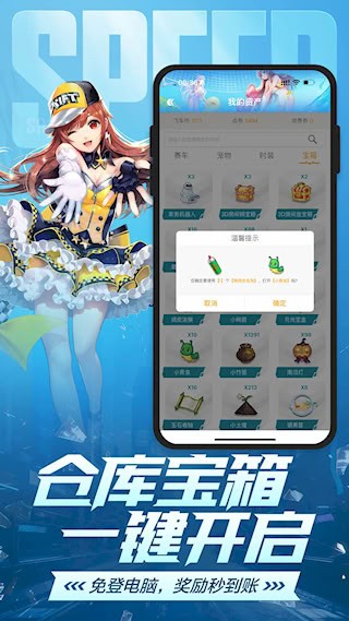 掌上飞车1