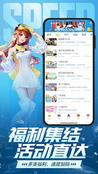 掌上飞车3