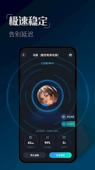 CC加速器最新版1
