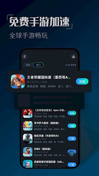 CC加速器最新版2
