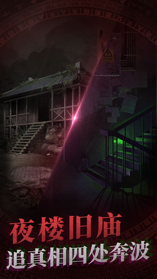 纸嫁衣1免费版2