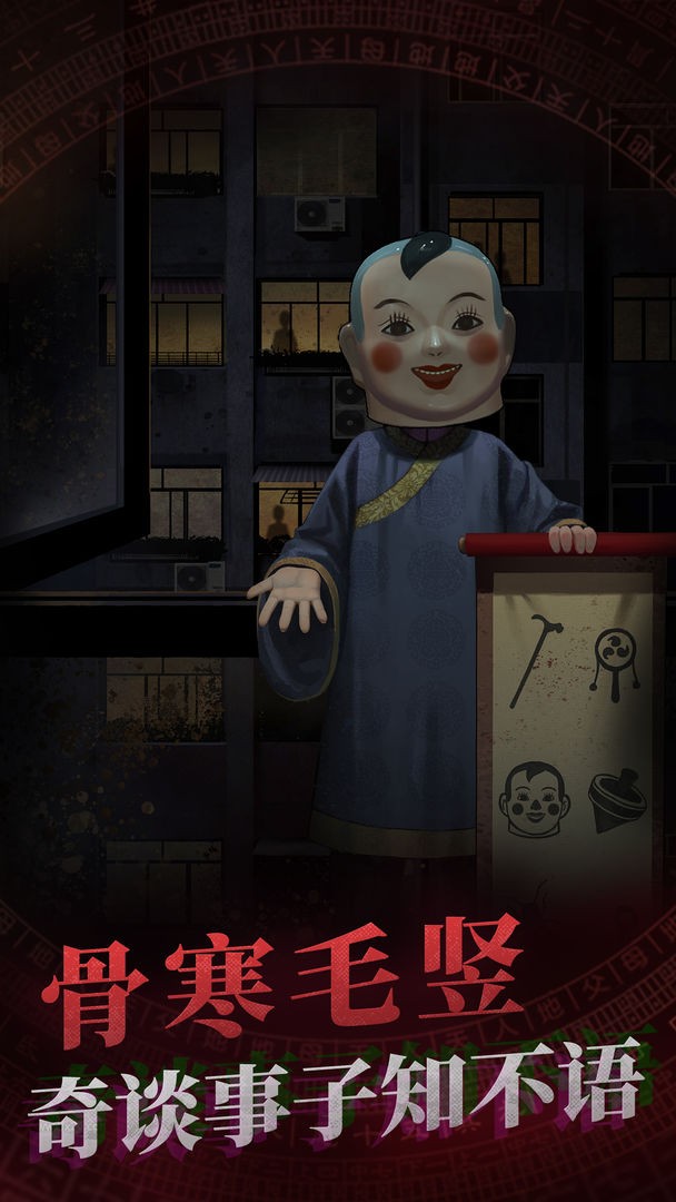 纸嫁衣1免费版4