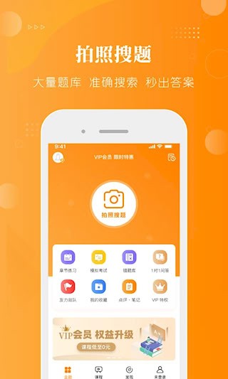 金题护考APP1