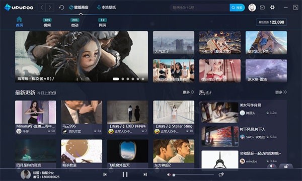 UPUPOO动态桌面截图2
