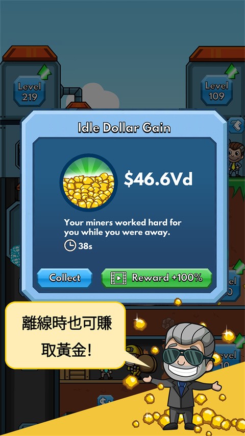 采矿大亨掘金之旅(Idle Miner)2
