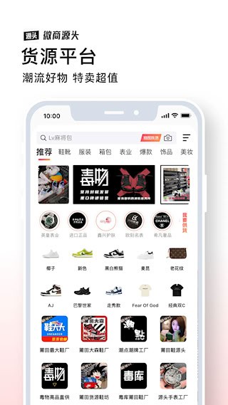 微商源头2