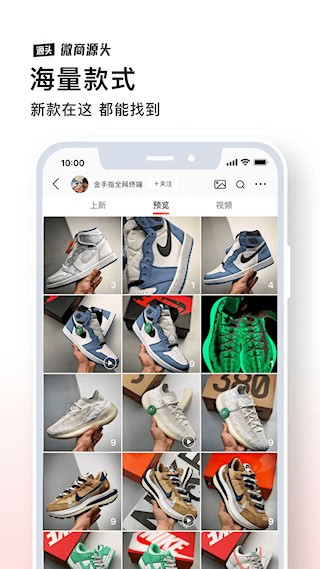 微商源头3
