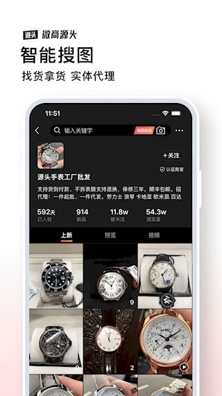 微商源头4