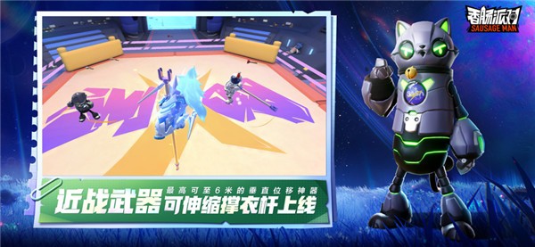 香肠派对免费版3
