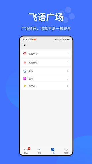 飞语1